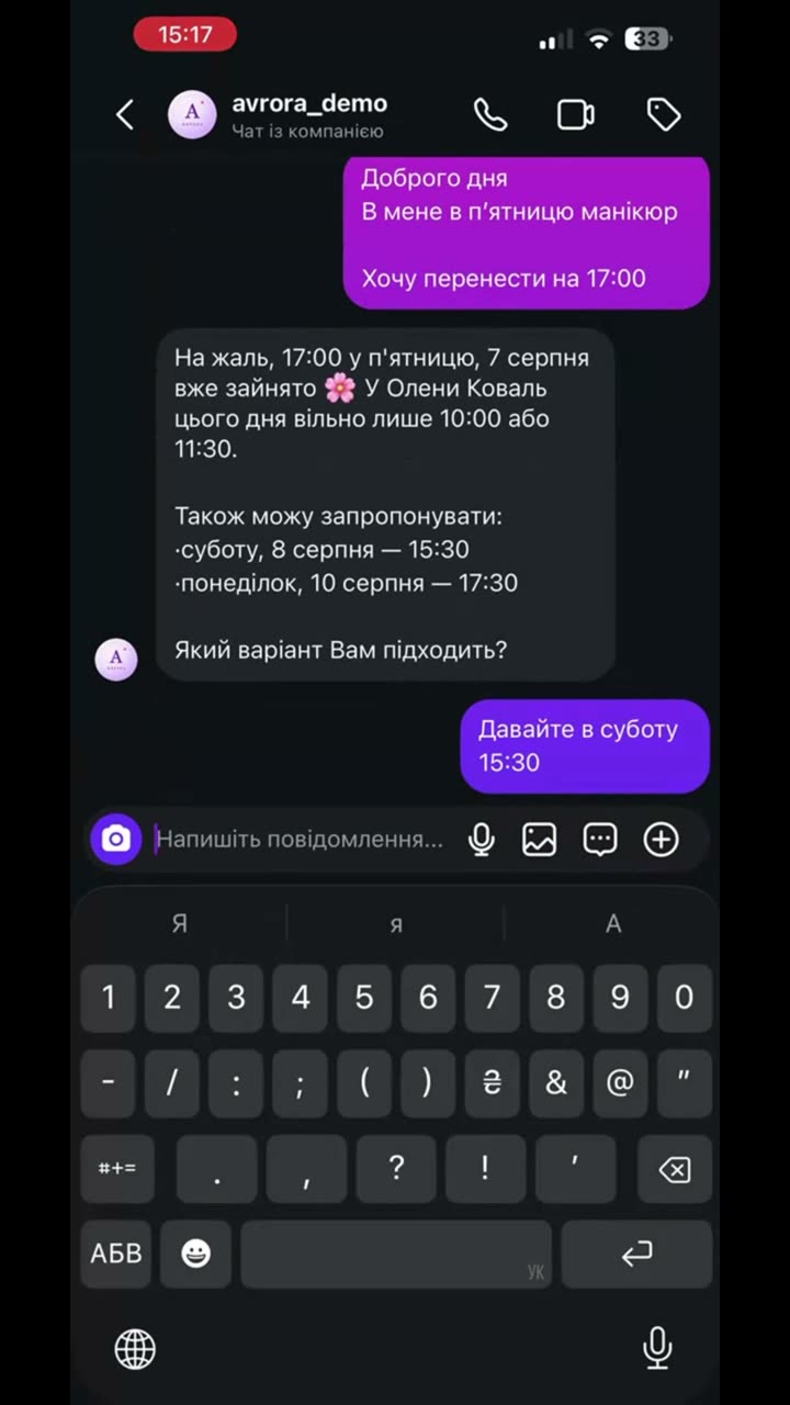 Скриншот: перенос запису в Instagram Direct — АІ пропонує вільні слоти